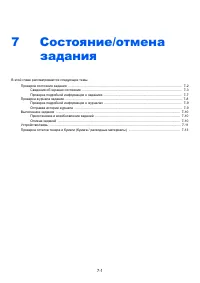Страница 254