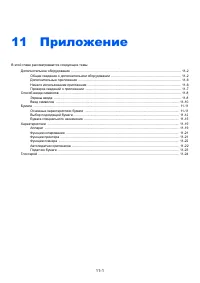 Страница 416