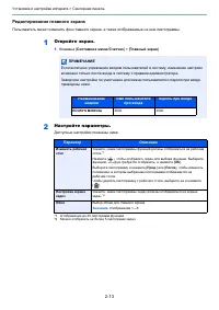 Страница 61