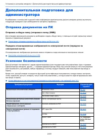 Страница 99
