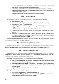 Страница 18