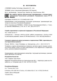 Страница 25