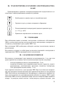 Страница 13