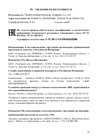 Страница 15