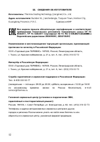 Страница 14