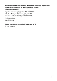 Страница 15