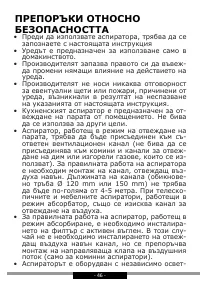 Страница 46