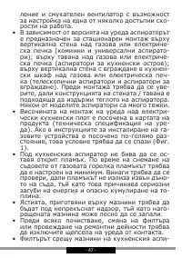 Страница 47