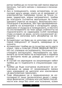 Страница 48