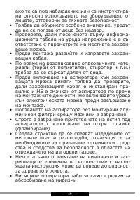 Страница 49