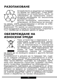Страница 50