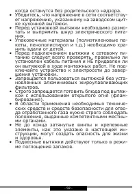 Страница 59