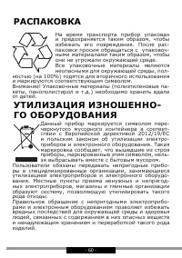 Страница 60