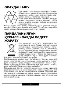 Страница 70