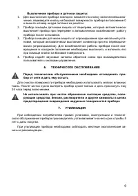 Страница 10