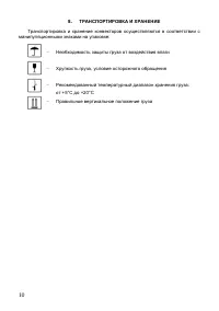 Страница 11