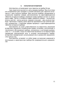 Страница 12