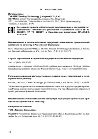 Страница 13