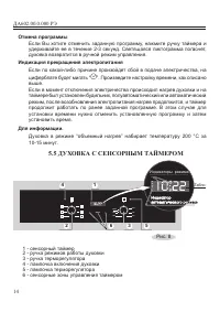 Страница 16