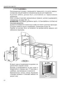 Страница 32