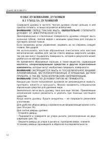 Страница 34