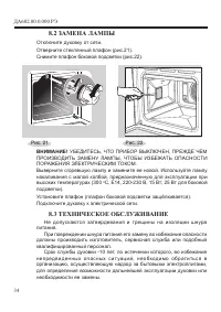 Страница 36