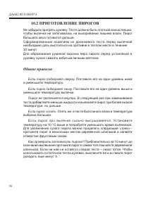 Страница 38