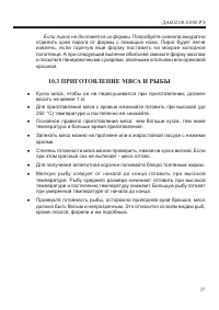 Страница 39
