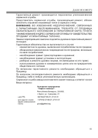 Страница 43