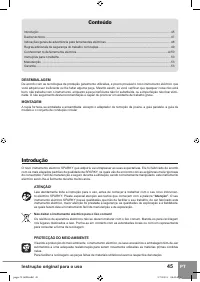 Страница 47