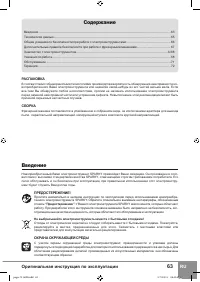 Страница 65