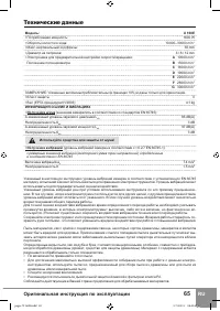 Страница 67