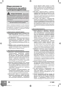 Страница 68