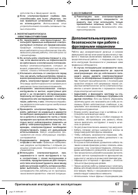 Страница 69