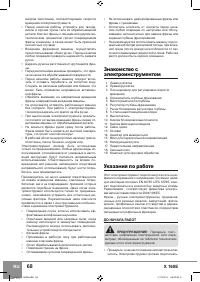 Страница 70