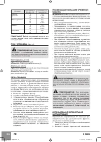 Страница 72