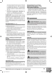 Страница 73