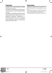 Страница 74