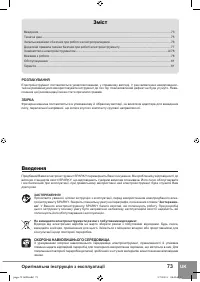 Страница 75