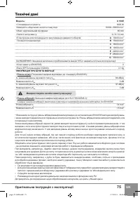 Страница 77