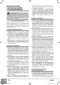 Страница 78