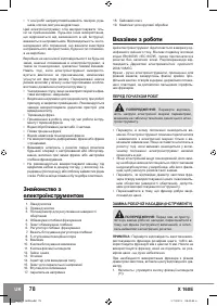 Страница 80