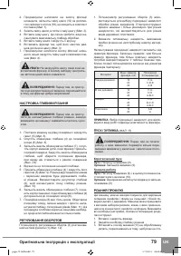 Страница 81