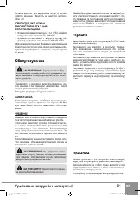 Страница 83