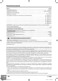 Страница 86