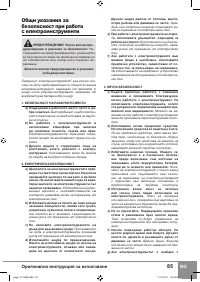 Страница 87