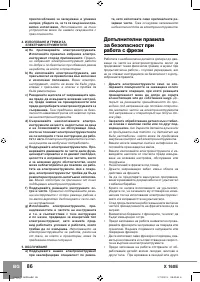 Страница 88