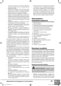 Страница 89