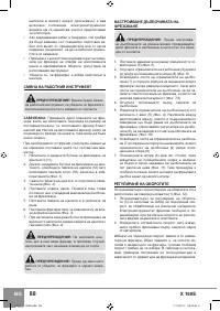 Страница 90
