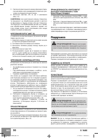 Страница 92